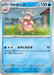 Pokemon Slowking Non Holo Generations Starter Decks svM 028/175 Japanese Single Card