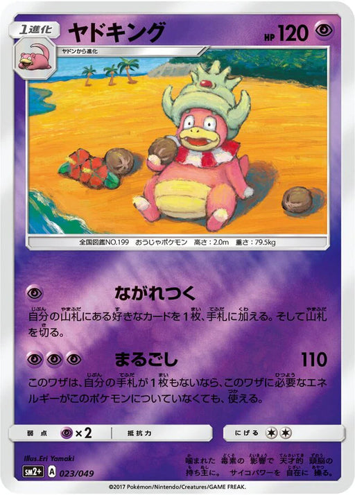Pokemon Slowking Reverse Holo Facing A New Trial sm2 023/049 Japanese Single Card