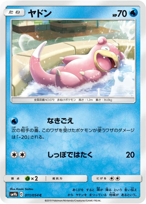 Pokemon Slowpoke Non Holo Full Metal Wall sm9b 011/054 Japanese Single Card