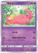 Pokemon Slowpoke Non Holo Islands Await You sm2k 023/050 Japanese Single Card