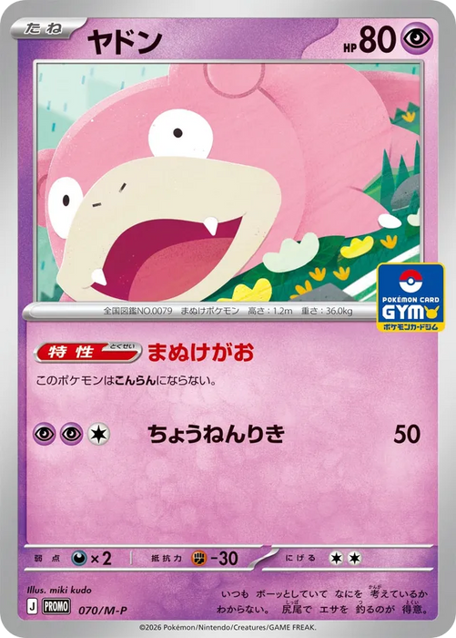 Pokemon Slowpoke Non Holo Gym Promo Card Pack 3 Mega Evolution Promo 070/M-P Japanese Single Card