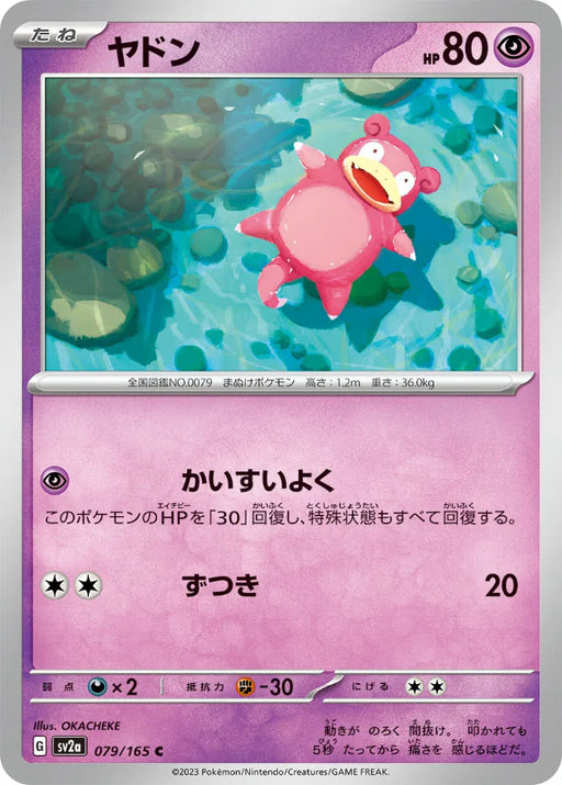 Pokemon Slowpoke Non Holo Pokemon 151 sv2a 079/165 Japanese Single Card