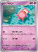 Pokemon Slowpoke Non Holo Pokemon 151 sv2a 079/165 Japanese Single Card