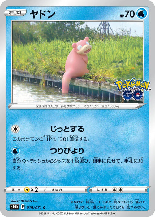 Pokemon Slowpoke Non Holo Pokemon Go s10b 019/071 Japanese Single Card