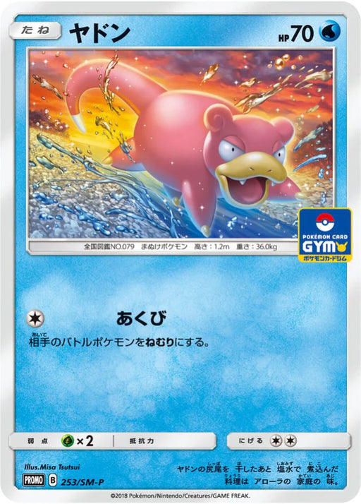 Pokemon Slowpoke Non Holo Gym Pack Promo 253/SM-P Japanese Single Card