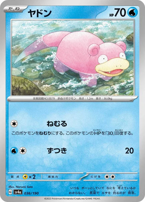 Pokemon Slowpoke Non Holo Shiny Treasure ex High Class sv4a 036/190 Japanese Single Card