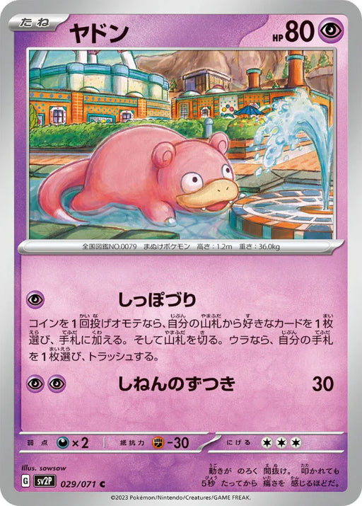 Pokemon Slowpoke Non Holo Snow Hazard sv2P 029/071 Japanese Single Card