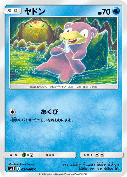 Pokemon Slowpoke Non Holo Super Burst Impact sm8 024/095 Japanese Single Card