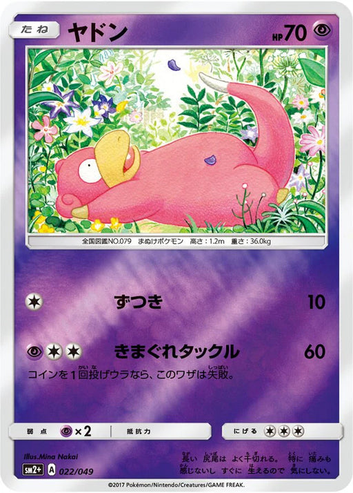Pokemon Slowpoke Reverse Holo Facing A New Trial sm2 022/049 Japanese Single Card