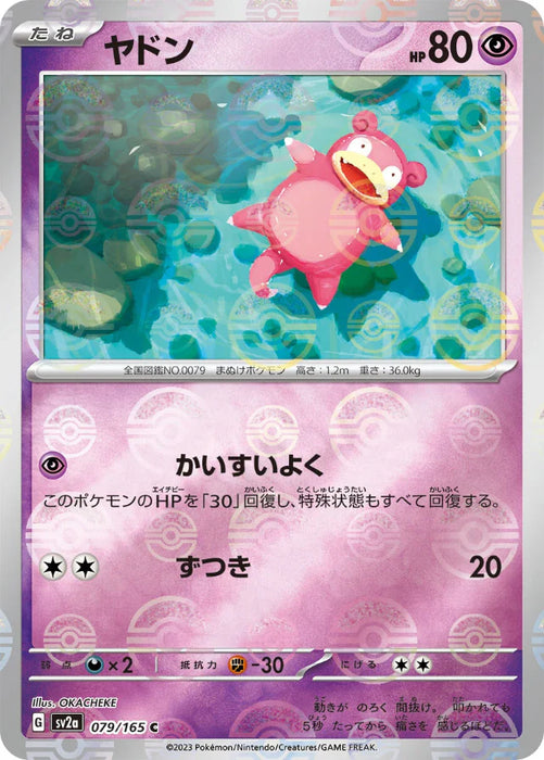 Pokemon Slowpoke Reverse Holo Pokemon 151 sv2a 079/165 Japanese Single Card