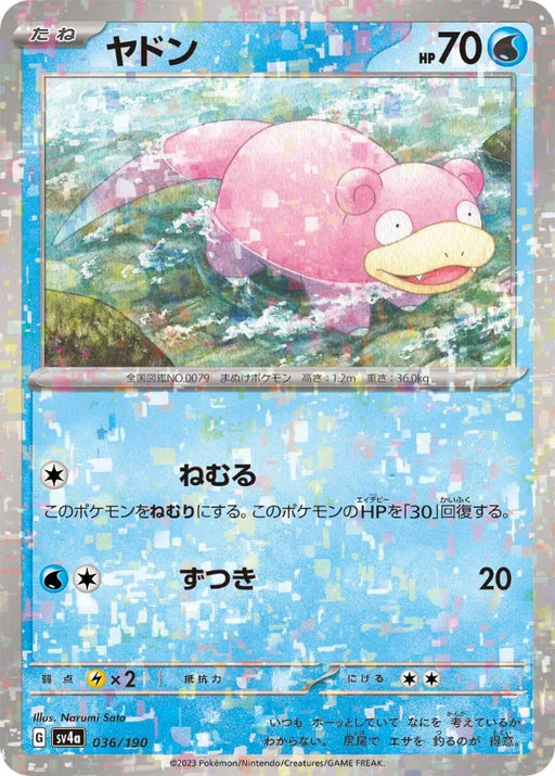 Pokemon Slowpoke Reverse Holo Shiny Treasure ex High Class sv4a 036/190 Japanese Single Card