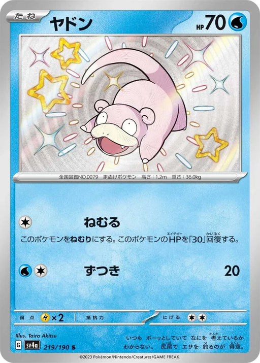Pokemon Slowpoke S Shiny Treasure ex High Class sv4a 219/190 Japanese Single Card
