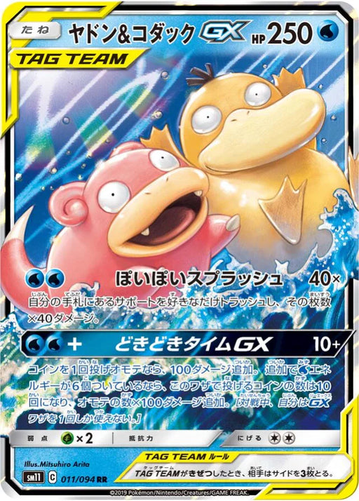 Pokemon Slowpoke & Psyduck GX RR Miracle Twins sm11 011/094 Japanese Single Card