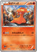 Pokemon Slugma Non Holo Collection X 011/060 Japanese Single Card
