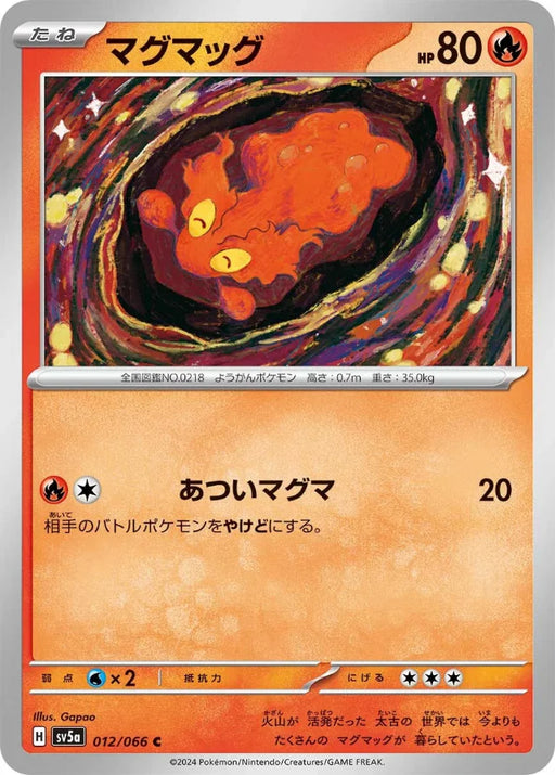 Pokemon Slugma Non Holo Crimson Haze sv5a 012/066 Japanese Single Card