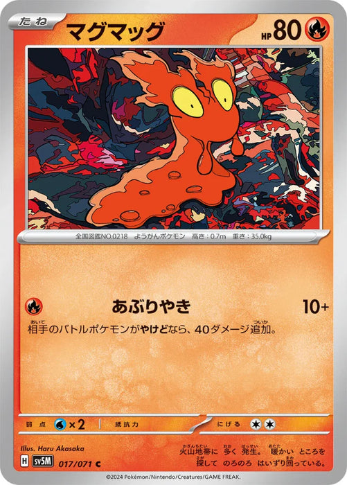 Pokemon Slugma Non Holo Cyber Judge sv5M 017/071 Japanese Single Card