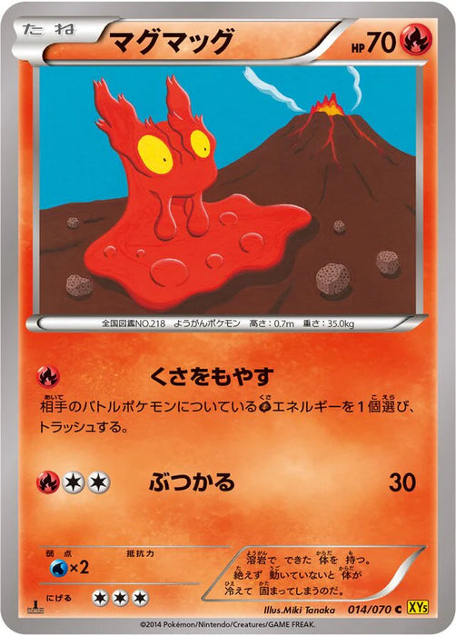 Pokemon Slugma Non Holo Gaia Volcano 014/070 Japanese Single Card