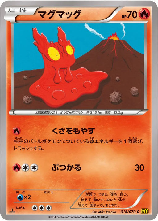 Pokemon Slugma Non Holo Gaia Volcano 014/070 Japanese Single Card