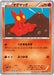 Pokemon Slugma Non Holo Gaia Volcano 014/070 Japanese Single Card