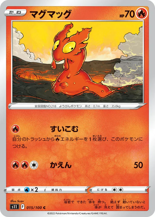 Pokemon Slugma Non Holo Lost Abyss s11 015/100 Japanese Single Card