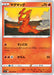 Pokemon Slugma Non Holo Lost Abyss s11 015/100 Japanese Single Card