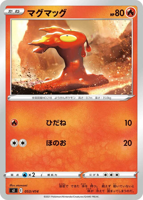 Pokemon Slugma Non Holo Start Deck sI 053/414 Japanese Single Card