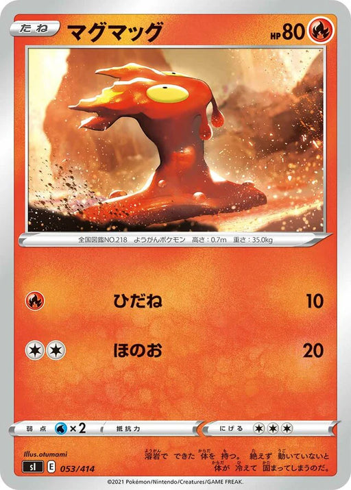 Pokemon Slugma Non Holo Start Deck sI 053/414 Japanese Single Card