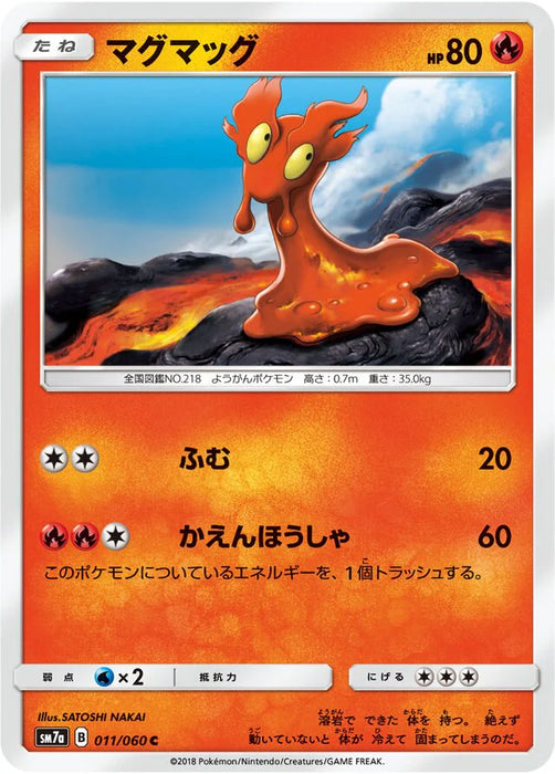 Pokemon Slugma Non Holo Thunderclap Spark sm7a 011/060 Japanese Single Card