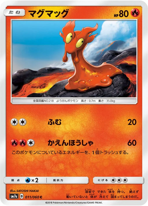 Pokemon Slugma Non Holo Thunderclap Spark sm7a 011/060 Japanese Single Card