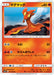 Pokemon Slugma Non Holo Thunderclap Spark sm7a 011/060 Japanese Single Card
