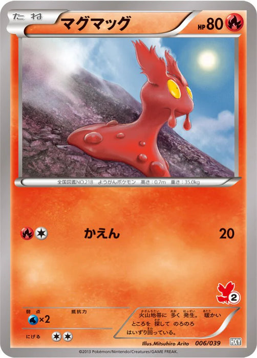 Pokemon Slugma Non Holo XY Beginning Set HXY 006/039 Japanese Single Card