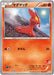 Pokemon Slugma Non Holo XY Beginning Set HXY 006/039 Japanese Single Card