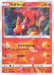 Pokemon Slugma Reverse Holo Ultra Shiny GX High Class sm8b 010/150 Japanese Single Card