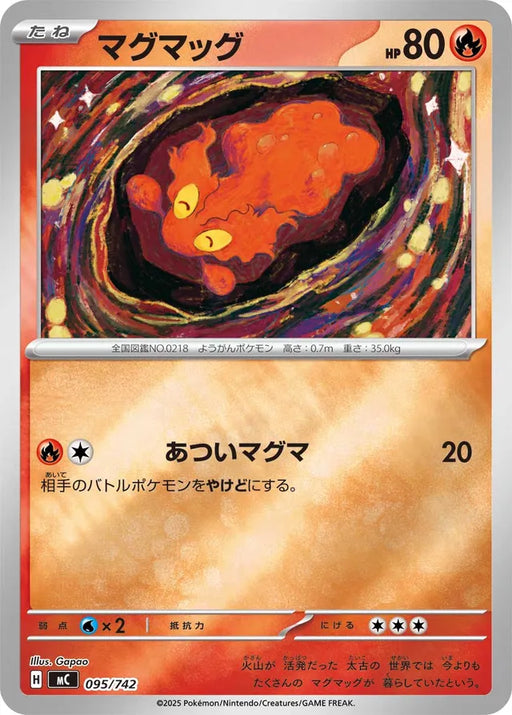 Pokemon Slugma Reverse Holo Mega Evolution Start Deck 100 MC 095/742 Japanese Single Card