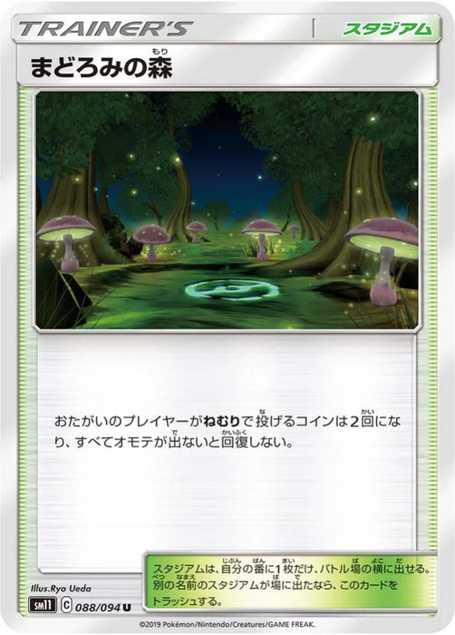 Pokemon Slumber Forest Non Holo Miracle Twins sm11 088/094 Japanese Single Card
