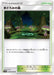 Pokemon Slumber Forest Non Holo Miracle Twins sm11 088/094 Japanese Single Card