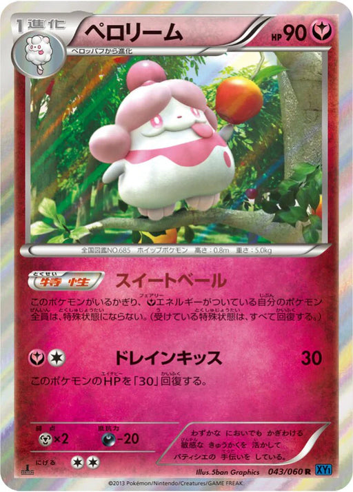 Pokemon Slurpuff Holo Collection X 043/060 Japanese Single Card