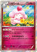 Pokemon Slurpuff Holo Phantom Gate xy4 062/088 Japanese Single Card