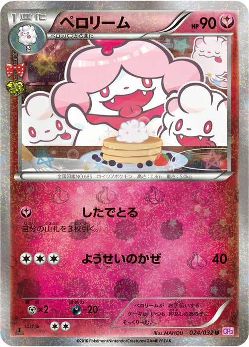 Pokemon Slurpuff Holo PokeKyun Collection cp3 024/032 Japanese Single Card