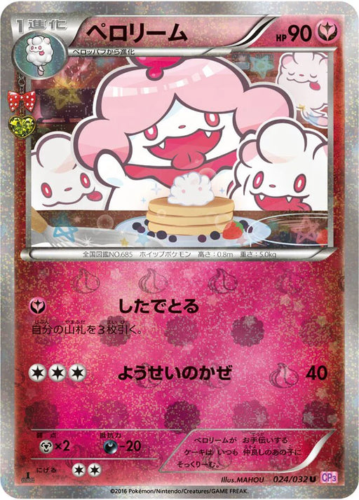 Pokemon Slurpuff Holo PokeKyun Collection cp3 024/032 Japanese Single Card