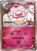 Pokemon Slurpuff Holo PokeKyun Collection cp3 024/032 Japanese Single Card