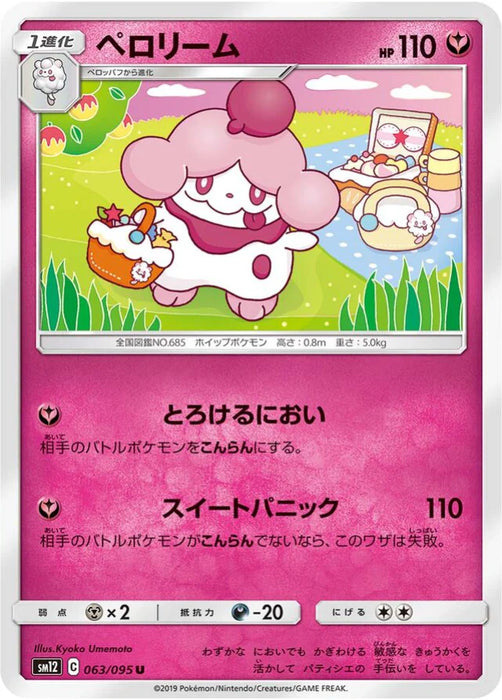 Pokemon Slurpuff Non Holo Alter Genesis sm12 063/095 Japanese Single Card