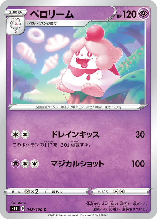 Pokemon Slurpuff Non Holo Lost Abyss s11 048/100 Japanese Single Card