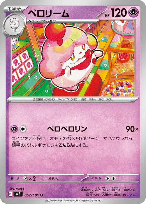 Pokemon Slurpuff Non Holo Mask Of Change sv6 052/101 Japanese Single Card