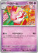 Pokemon Slurpuff Non Holo Mask Of Change sv6 052/101 Japanese Single Card
