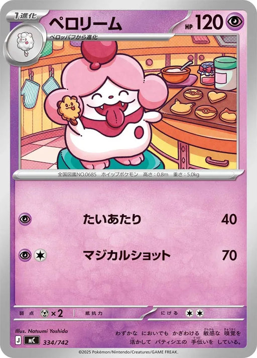 Pokemon Slurpuff Non Holo Mega Evolution Start Deck 100 MC 334/742 Japanese Single Card