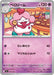 Pokemon Slurpuff Non Holo Mega Evolution Start Deck 100 MC 334/742 Japanese Single Card