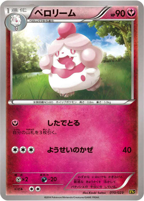 Pokemon Slurpuff Non Holo Xerneas Ex And Yveltal Ex Super Legend Set xyC 010/023 Japanese Single Card
