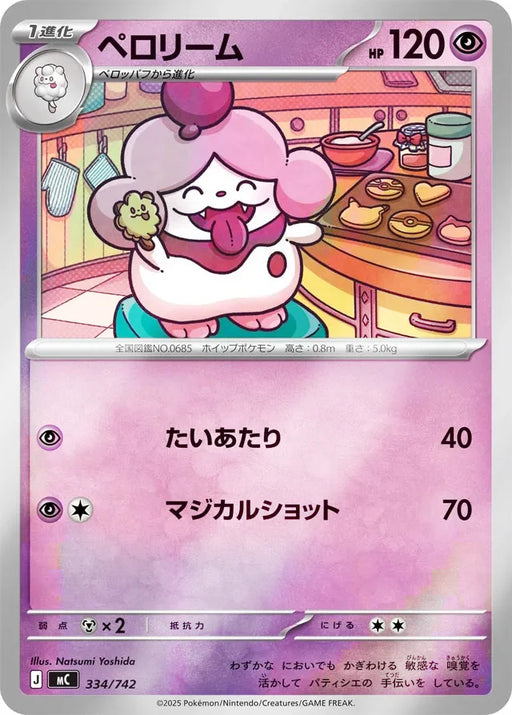Pokemon Slurpuff Reverse Holo Mega Evolution Start Deck 100 MC 334/742 Japanese Single Card