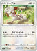 Pokemon Smeargle Non Holo Eevee Heroes s6a 059/069 Japanese Single Card